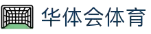 华体会体育(中国)HTH·官方网站